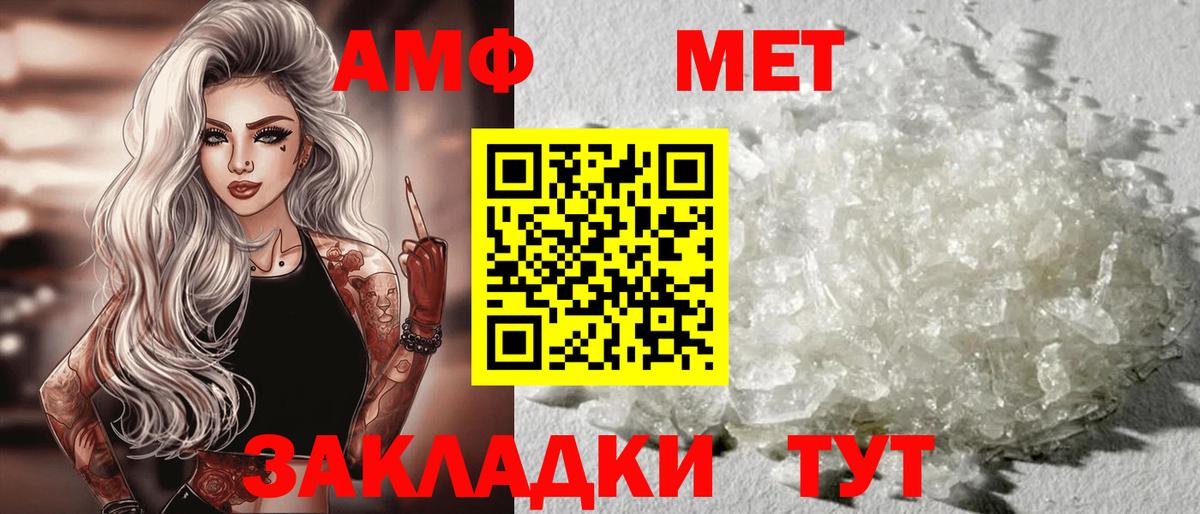 АМФЕТАМИН Розовый Можга