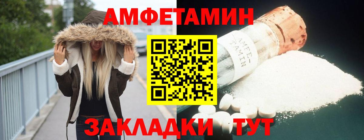 Амфетамин  Амфетамин 97%  Amphetamine  Вход с VPN  Можга 