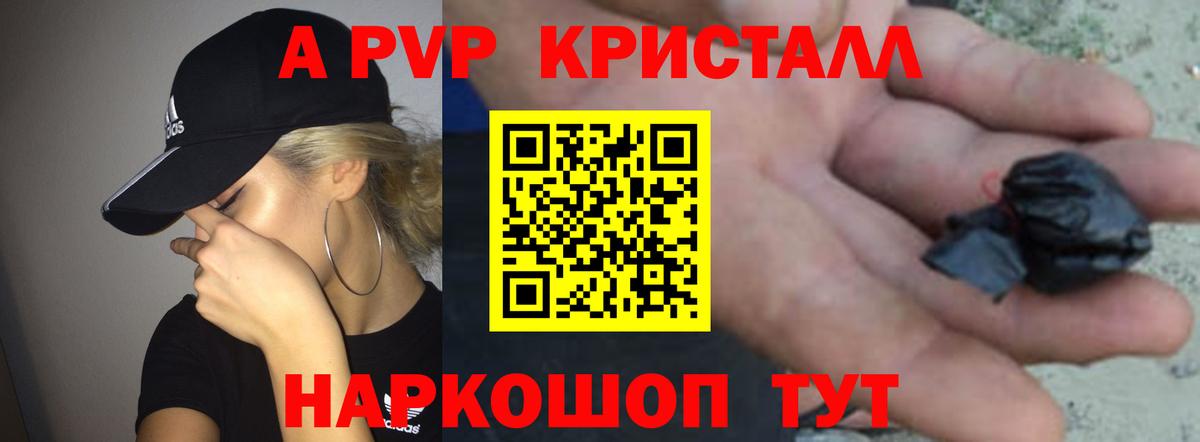 Alfa_PVP VHQ Можга