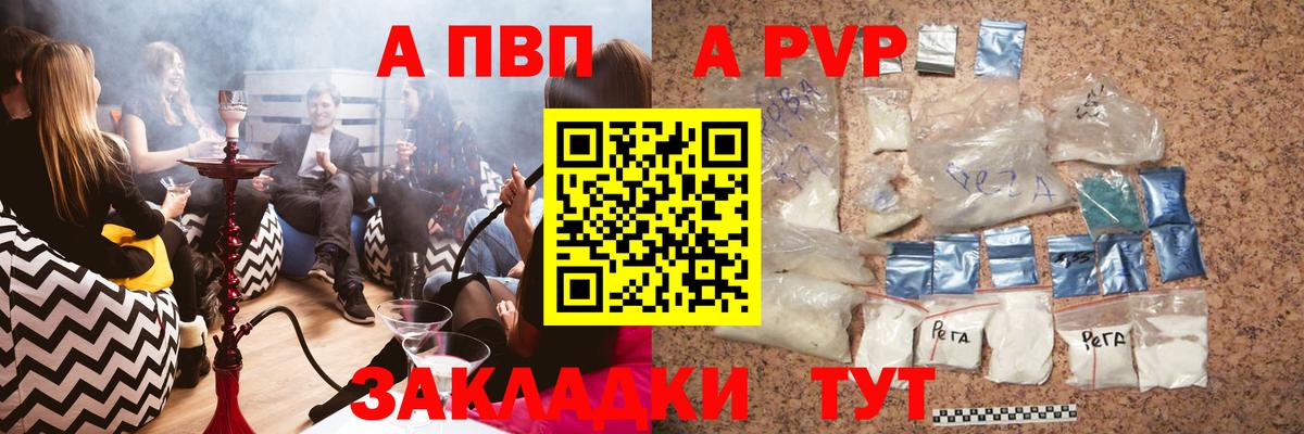 Alpha PVP  Alfa_PVP СК  Можга  Вход с VPN  Alpha PVP кристаллы 