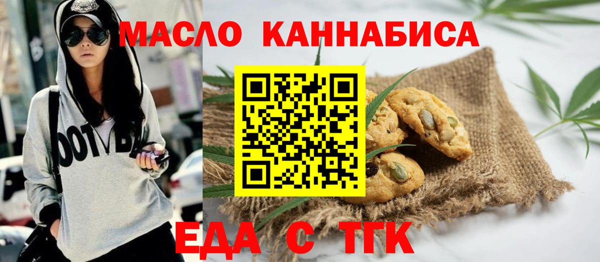 Можга  Еда ТГК конопля  Вход с VPN 