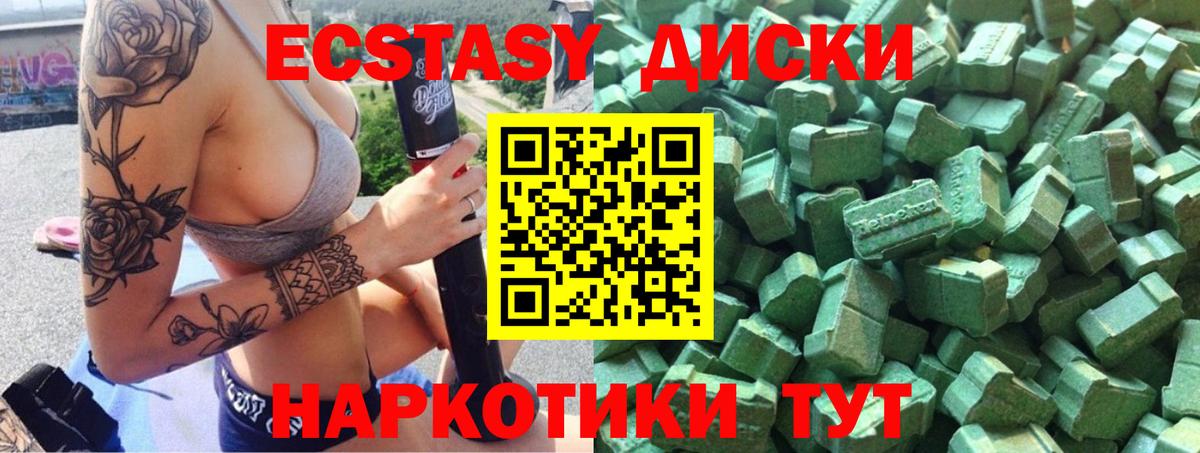 Экстази TESLA  Вход с VPN  Экстази MDMA  Ecstasy  Можга 