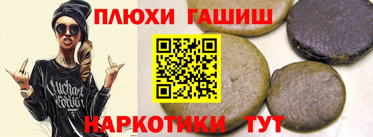 Гашиш хэш Можга