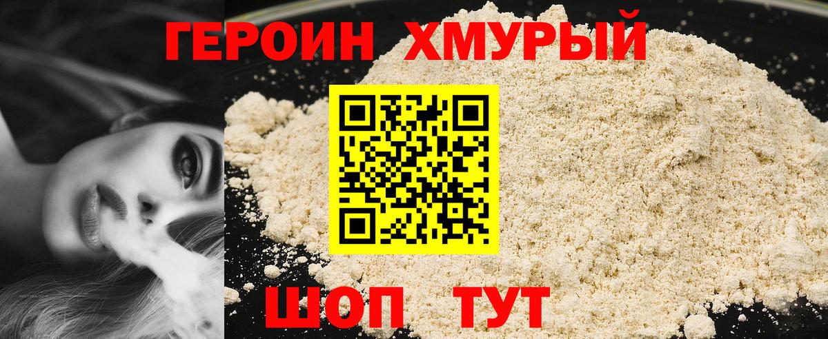 Можга  ГЕРОИН афганец  ГЕРОИН  Вход с VPN 