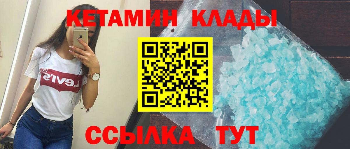 Кетамин ketamine Можга