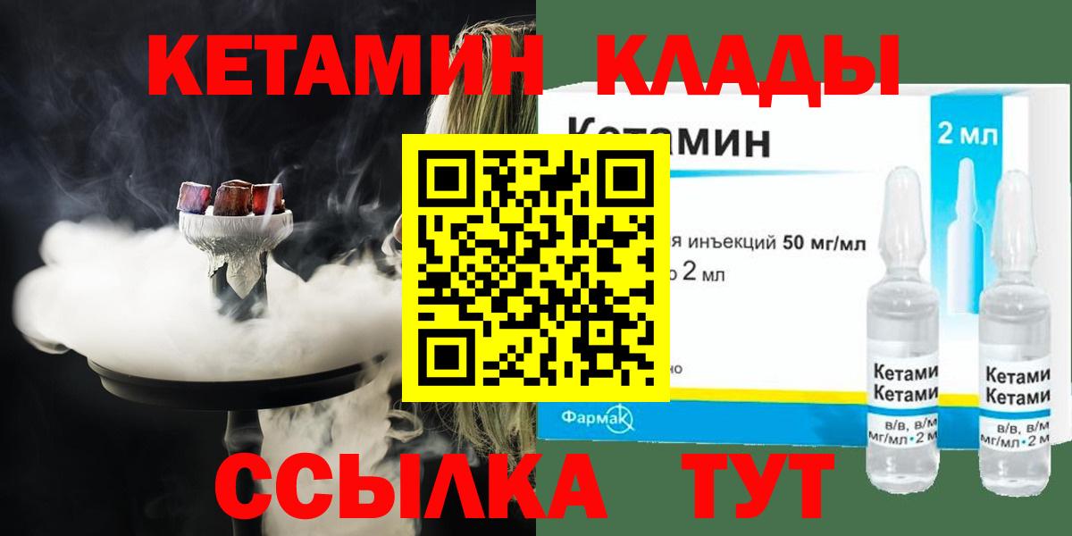 сайты даркнета Telegram  Кетамин VHQ  omg   Можга  Вход с VPN  Кетамин ketamine 