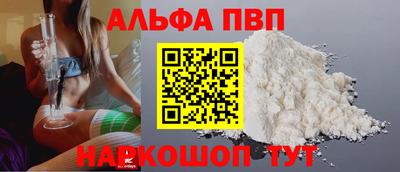 Альфа ПВП Гусев