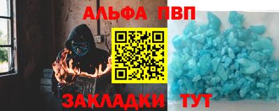 Альфа ПВП Гусев