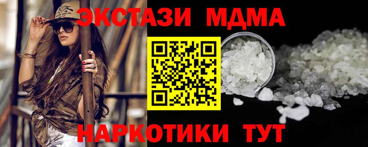 MDMA молли  Вход с VPN  Можга  МДМА кристаллы 
