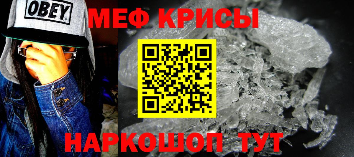 МЯУ-МЯУ VHQ  МЯУ-МЯУ  Меф мяу мяу  Можга  Вход с VPN  Меф 