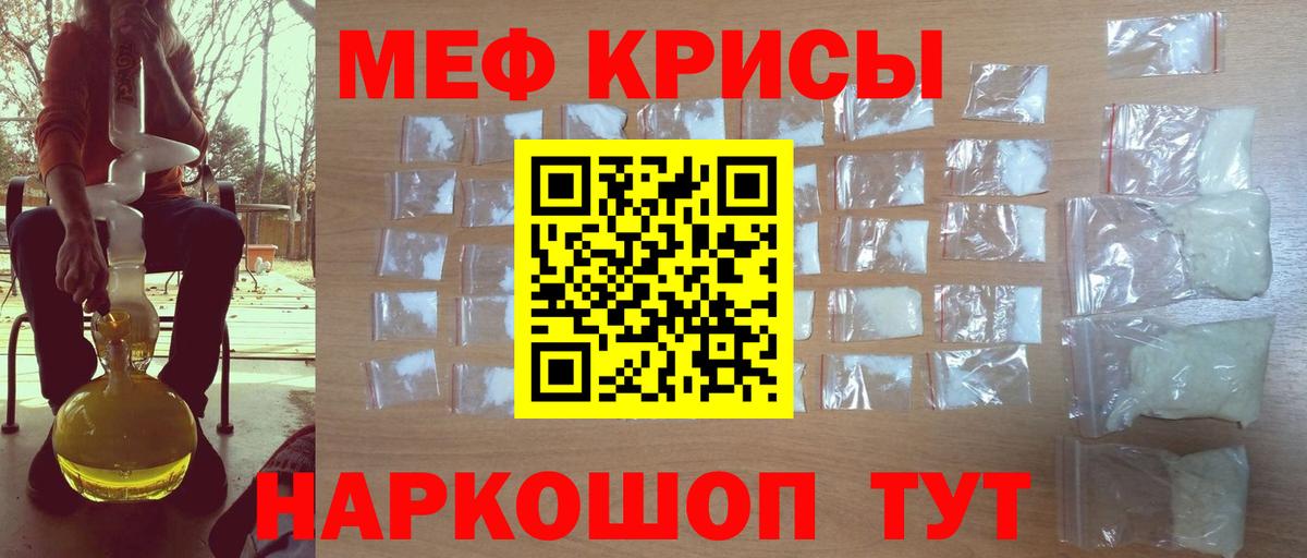Меф мука Можга