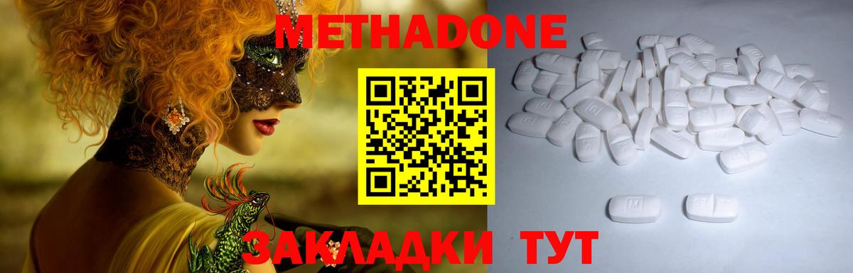 Можга  Метадон methadone  блэк спрут ССЫЛКА  МЕТАДОН VHQ  Вход с VPN 