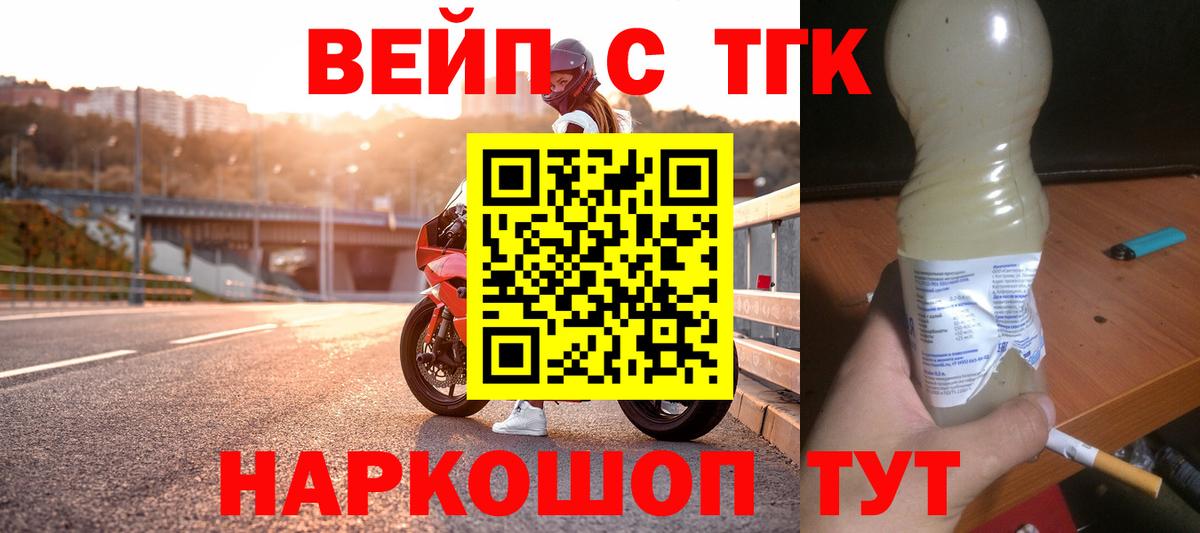 Можга  ТГК вейп с тгк  ТГК гашишное масло  Вход с VPN 